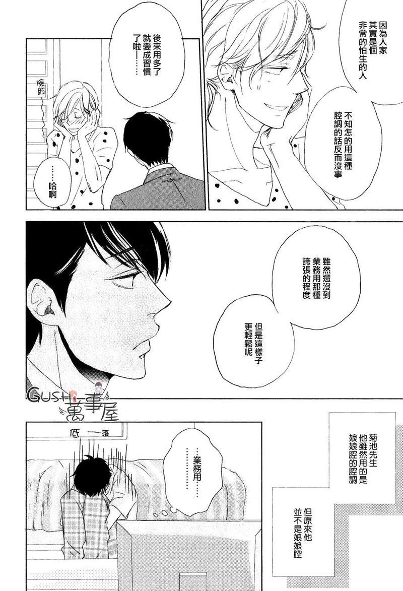 隔壁的娘娘腔大人[耽美]韩漫全集-第1话无删减无遮挡章节图片 
