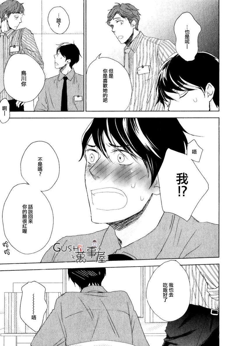 隔壁的娘娘腔大人[耽美]韩漫全集-第1话无删减无遮挡章节图片 