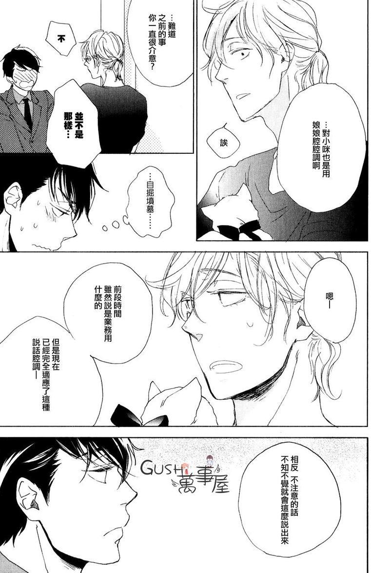 隔壁的娘娘腔大人[耽美]韩漫全集-第1话无删减无遮挡章节图片 