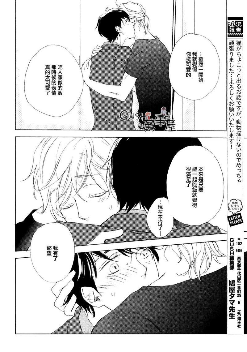 隔壁的娘娘腔大人[耽美]韩漫全集-第1话无删减无遮挡章节图片 