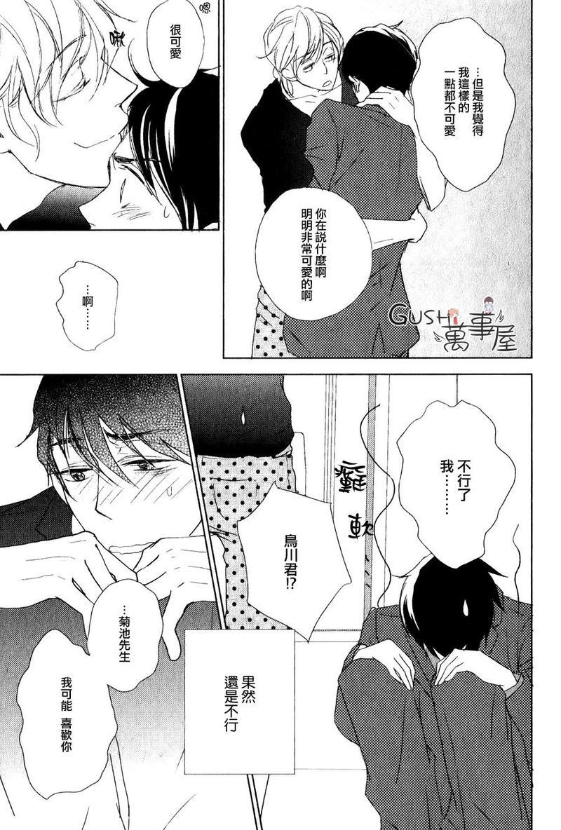 隔壁的娘娘腔大人[耽美]韩漫全集-第1话无删减无遮挡章节图片 
