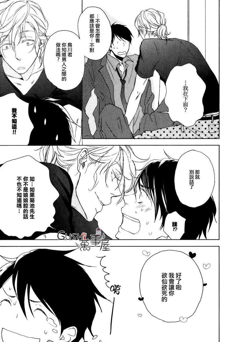 隔壁的娘娘腔大人[耽美]韩漫全集-第1话无删减无遮挡章节图片 