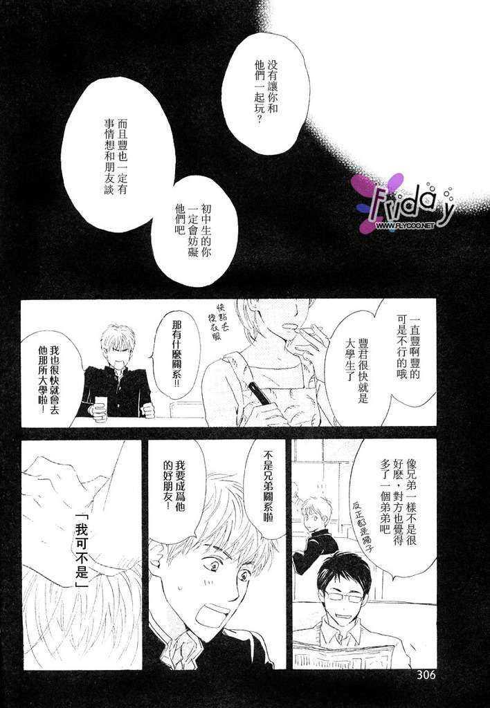 并列的过去[耽美]韩漫全集-第1话无删减无遮挡章节图片 
