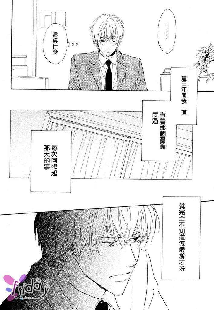 并列的过去[耽美]韩漫全集-第1话无删减无遮挡章节图片 