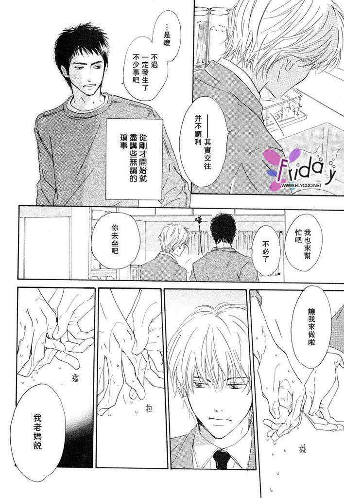 并列的过去[耽美]韩漫全集-第1话无删减无遮挡章节图片 