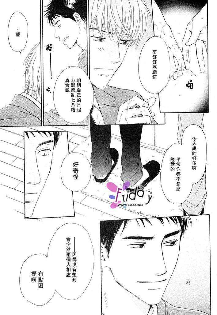 并列的过去[耽美]韩漫全集-第1话无删减无遮挡章节图片 