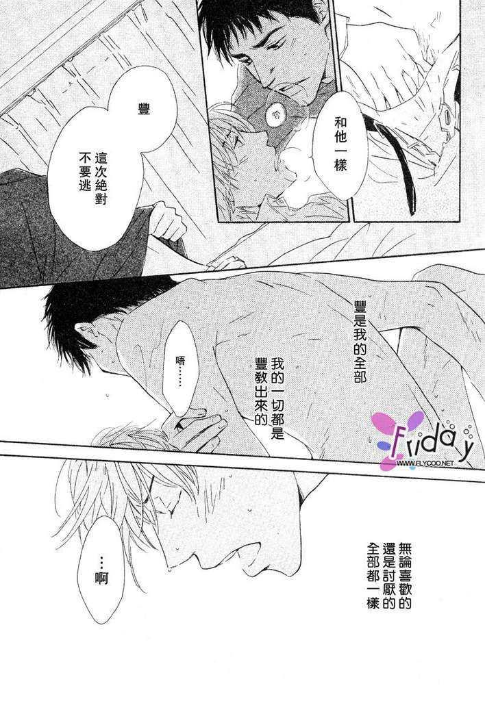 并列的过去[耽美]韩漫全集-第1话无删减无遮挡章节图片 