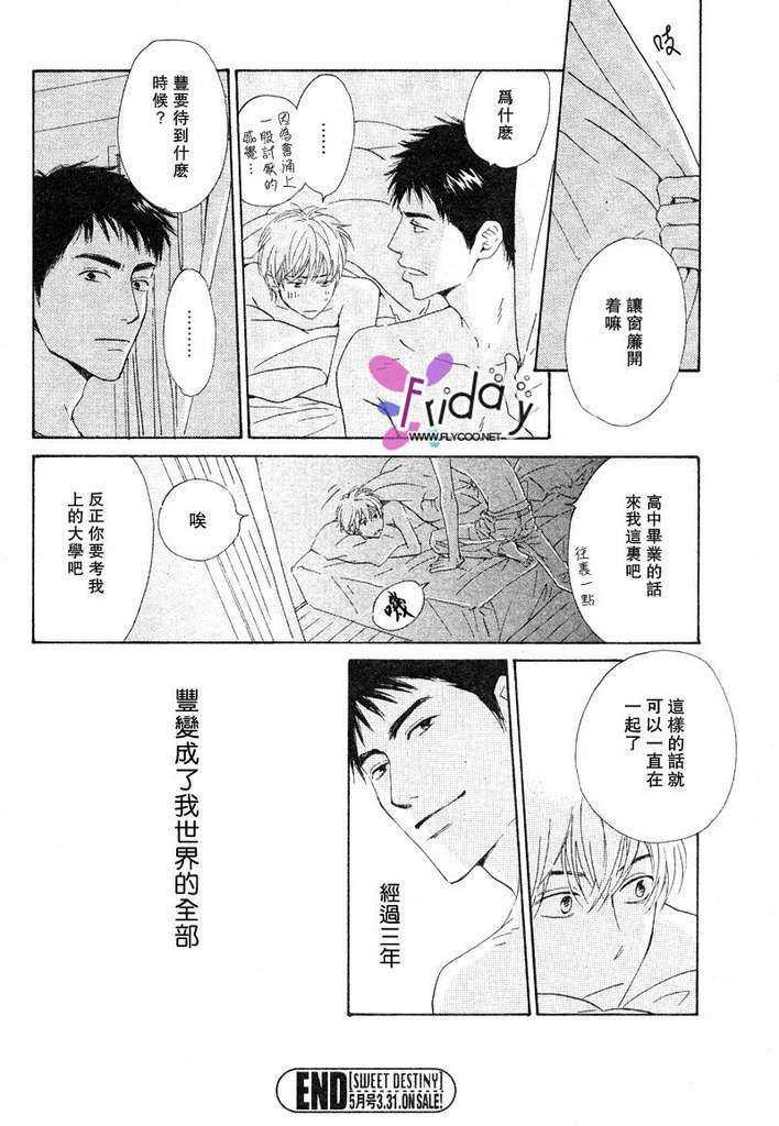 并列的过去[耽美]韩漫全集-第1话无删减无遮挡章节图片 