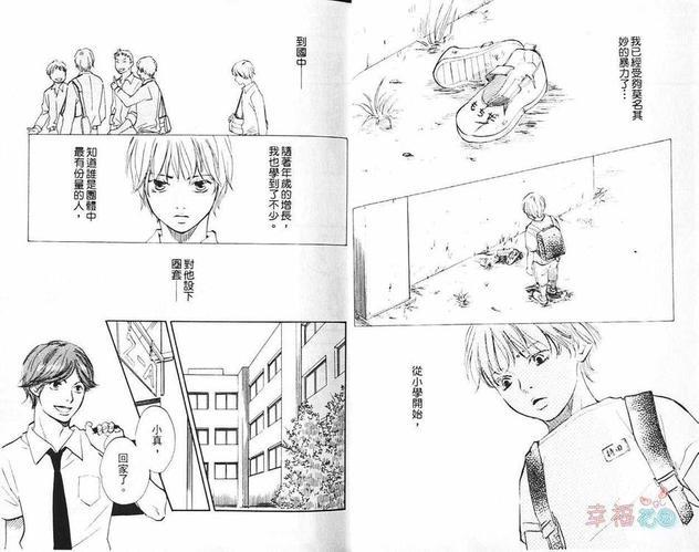 爱恋与陷阱[耽美]韩漫全集-第1卷无删减无遮挡章节图片 