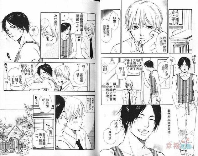 爱恋与陷阱[耽美]韩漫全集-第1卷无删减无遮挡章节图片 