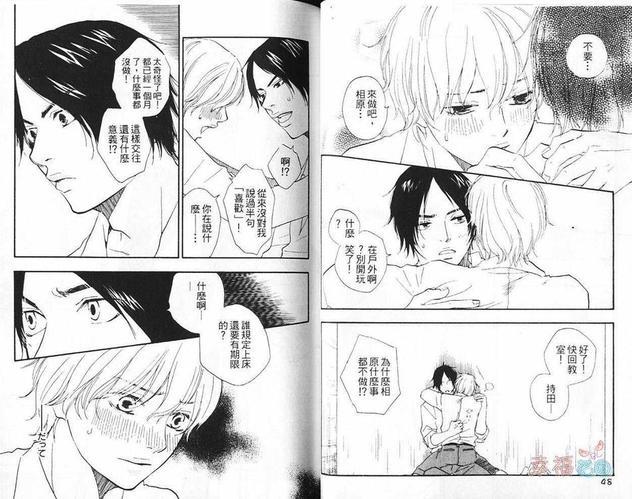 爱恋与陷阱[耽美]韩漫全集-第1卷无删减无遮挡章节图片 