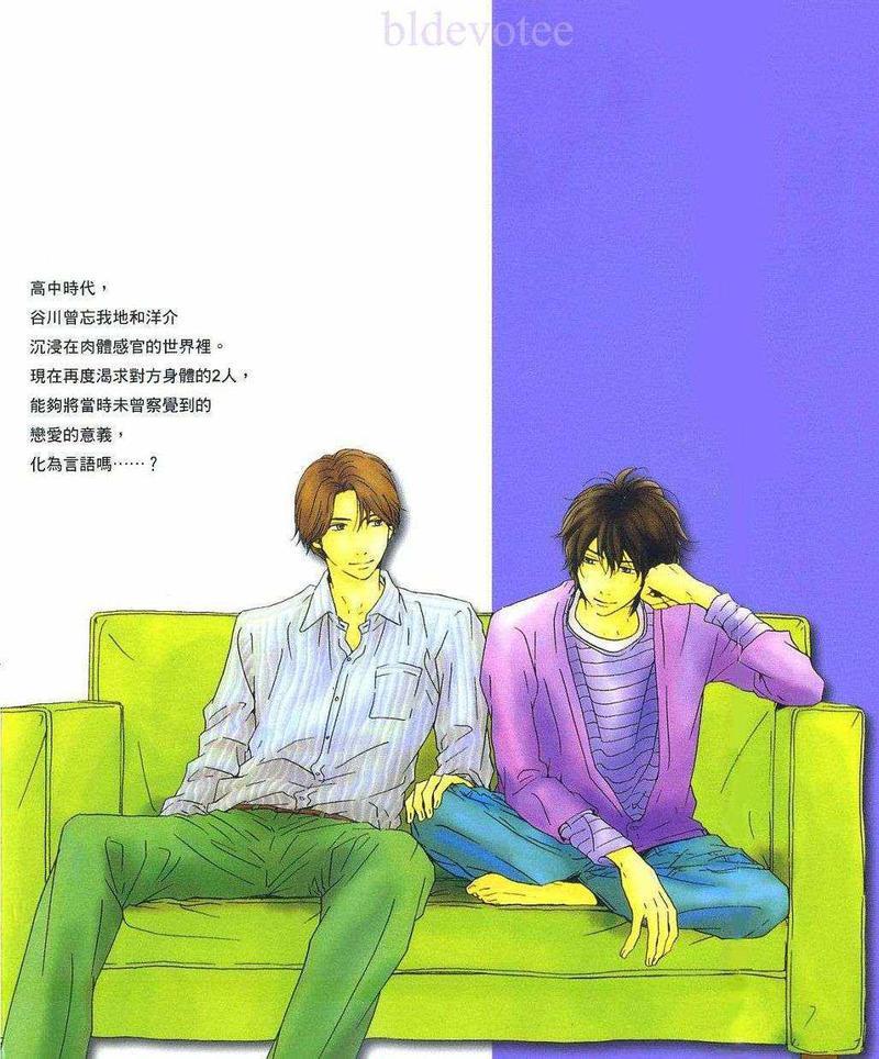 迟到的爱[耽美]韩漫全集-第1卷无删减无遮挡章节图片 