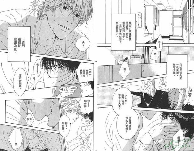 迟到的爱[耽美]韩漫全集-第1卷无删减无遮挡章节图片 