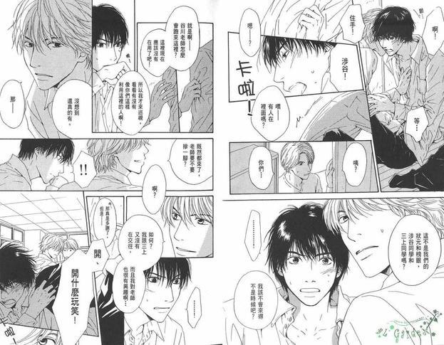 迟到的爱[耽美]韩漫全集-第1卷无删减无遮挡章节图片 