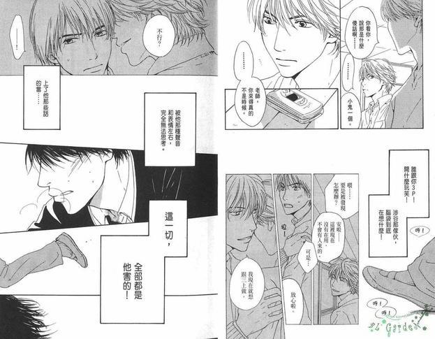 迟到的爱[耽美]韩漫全集-第1卷无删减无遮挡章节图片 