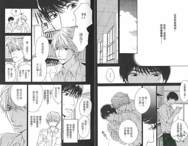 迟到的爱[耽美]韩漫全集-第1卷无删减无遮挡章节图片 