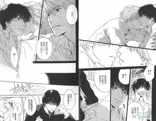 迟到的爱[耽美]韩漫全集-第1卷无删减无遮挡章节图片 