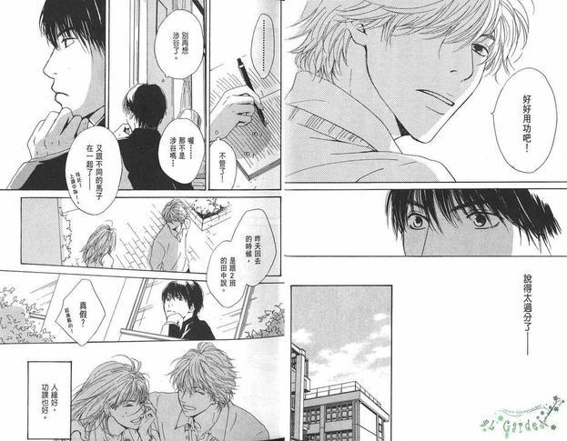 迟到的爱[耽美]韩漫全集-第1卷无删减无遮挡章节图片 