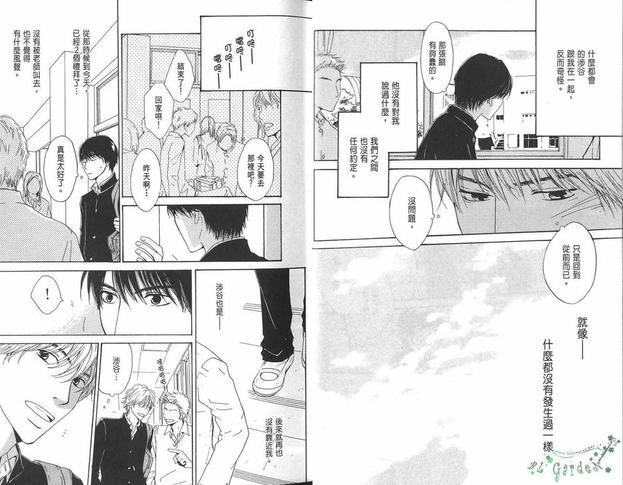 迟到的爱[耽美]韩漫全集-第1卷无删减无遮挡章节图片 