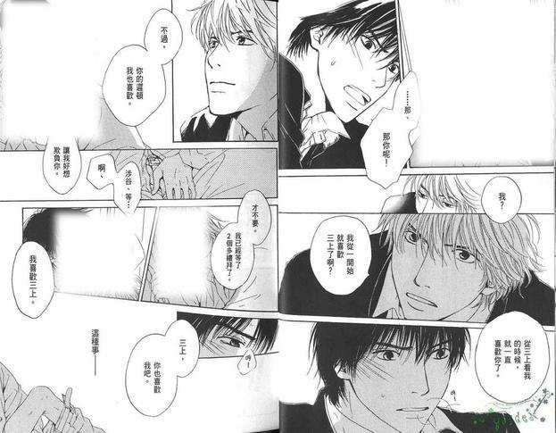 迟到的爱[耽美]韩漫全集-第1卷无删减无遮挡章节图片 