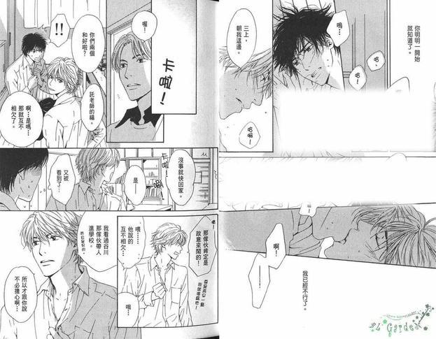 迟到的爱[耽美]韩漫全集-第1卷无删减无遮挡章节图片 