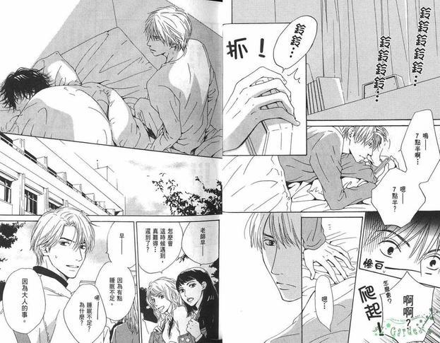 迟到的爱[耽美]韩漫全集-第1卷无删减无遮挡章节图片 