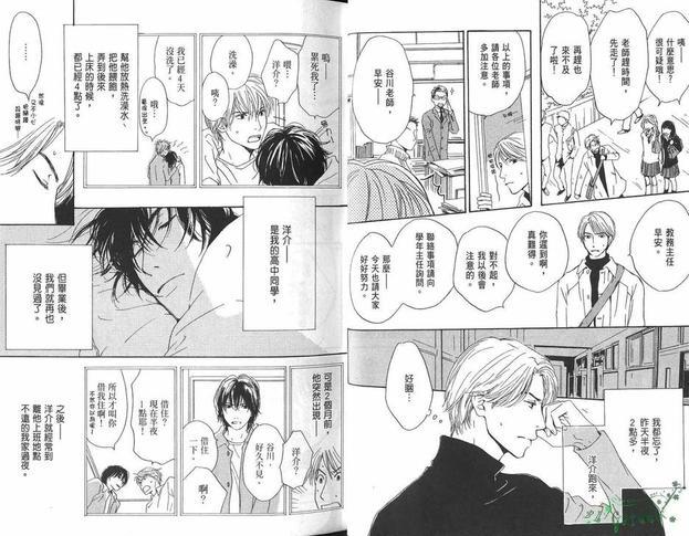 迟到的爱[耽美]韩漫全集-第1卷无删减无遮挡章节图片 