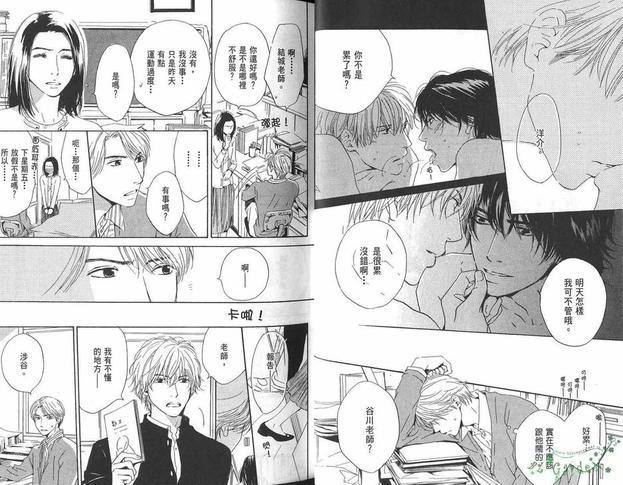 迟到的爱[耽美]韩漫全集-第1卷无删减无遮挡章节图片 