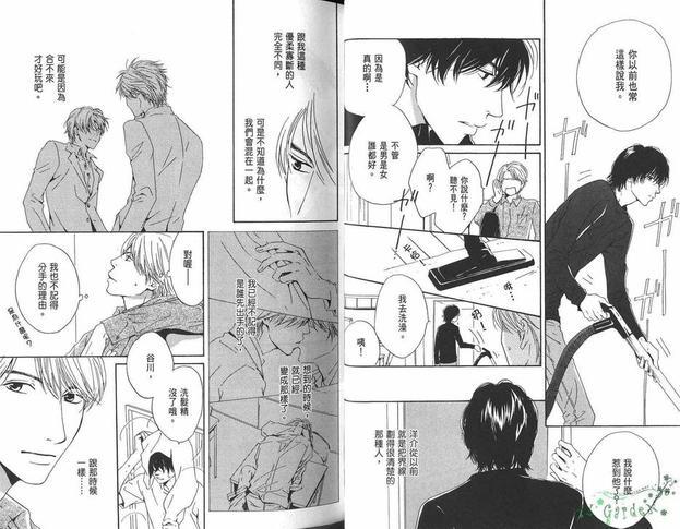 迟到的爱[耽美]韩漫全集-第1卷无删减无遮挡章节图片 