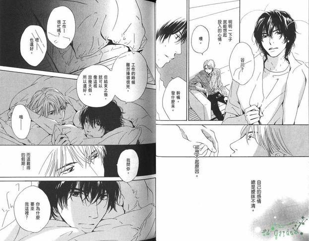 迟到的爱[耽美]韩漫全集-第1卷无删减无遮挡章节图片 