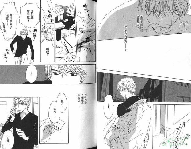 迟到的爱[耽美]韩漫全集-第1卷无删减无遮挡章节图片 