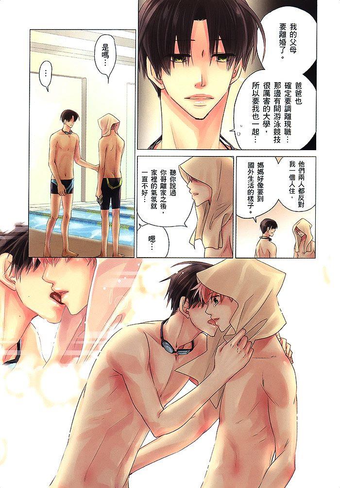 绝顶竞泳[耽美]韩漫全集-第1卷无删减无遮挡章节图片 