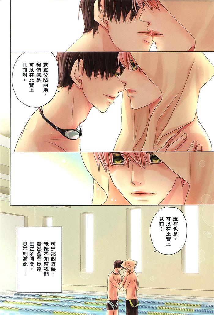 绝顶竞泳[耽美]韩漫全集-第1卷无删减无遮挡章节图片 