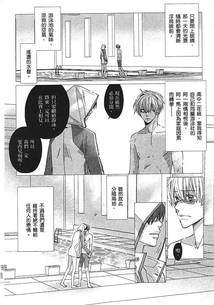 绝顶竞泳[耽美]韩漫全集-第1卷无删减无遮挡章节图片 