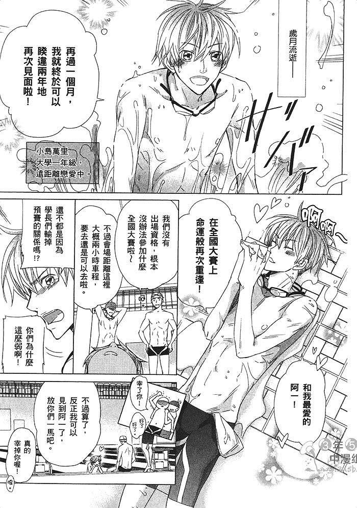 绝顶竞泳[耽美]韩漫全集-第1卷无删减无遮挡章节图片 