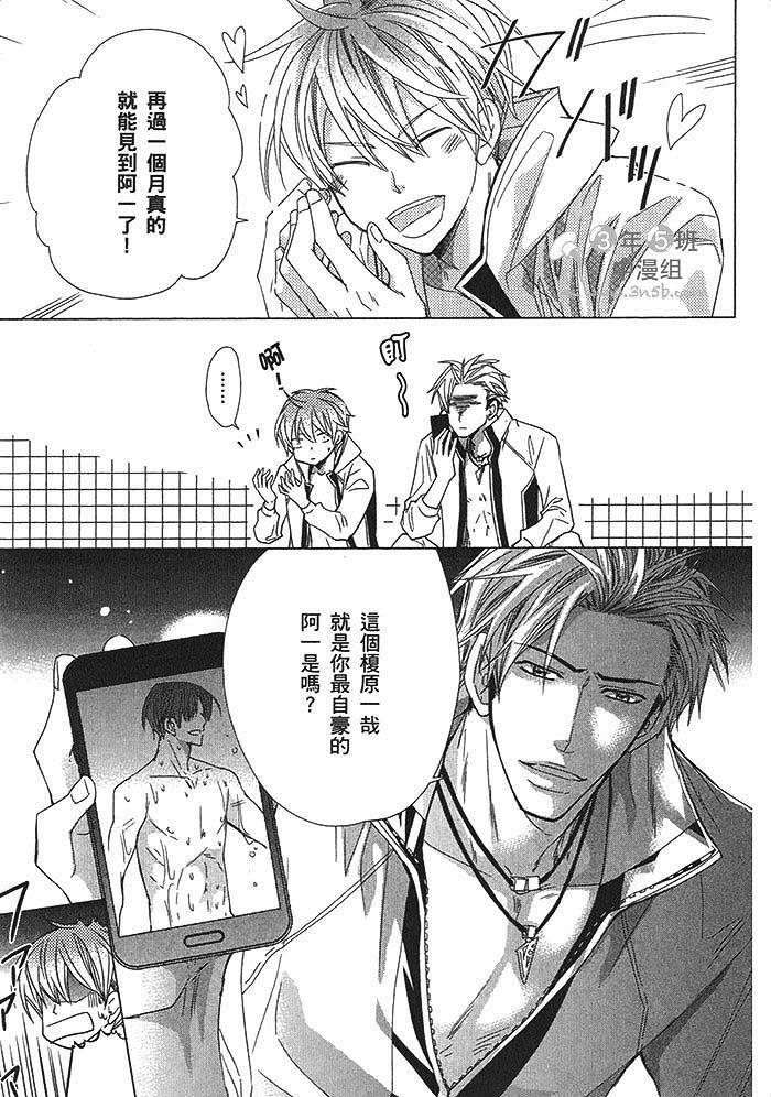 绝顶竞泳[耽美]韩漫全集-第1卷无删减无遮挡章节图片 