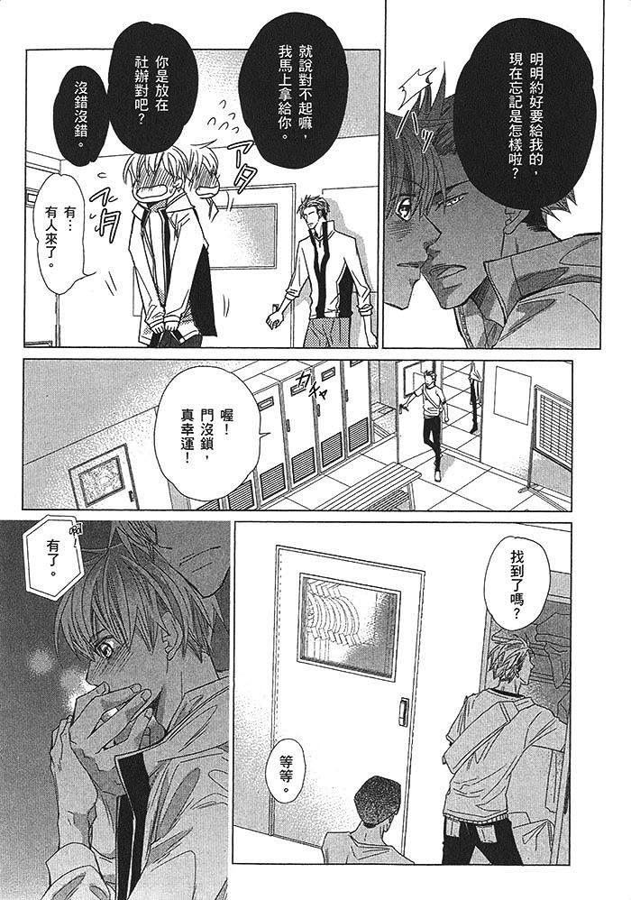 绝顶竞泳[耽美]韩漫全集-第1卷无删减无遮挡章节图片 