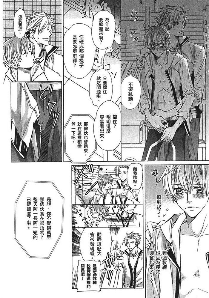 绝顶竞泳[耽美]韩漫全集-第1卷无删减无遮挡章节图片 