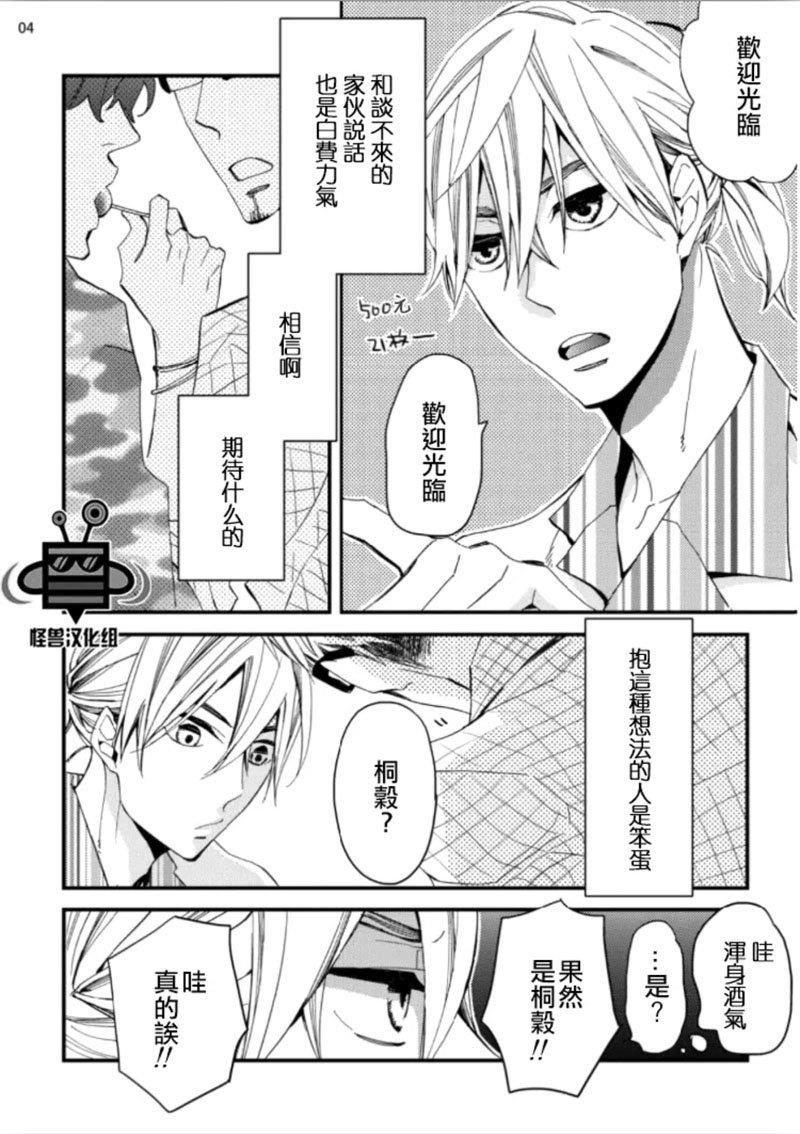 甜蜜香子兰[耽美]韩漫全集-第1话无删减无遮挡章节图片 