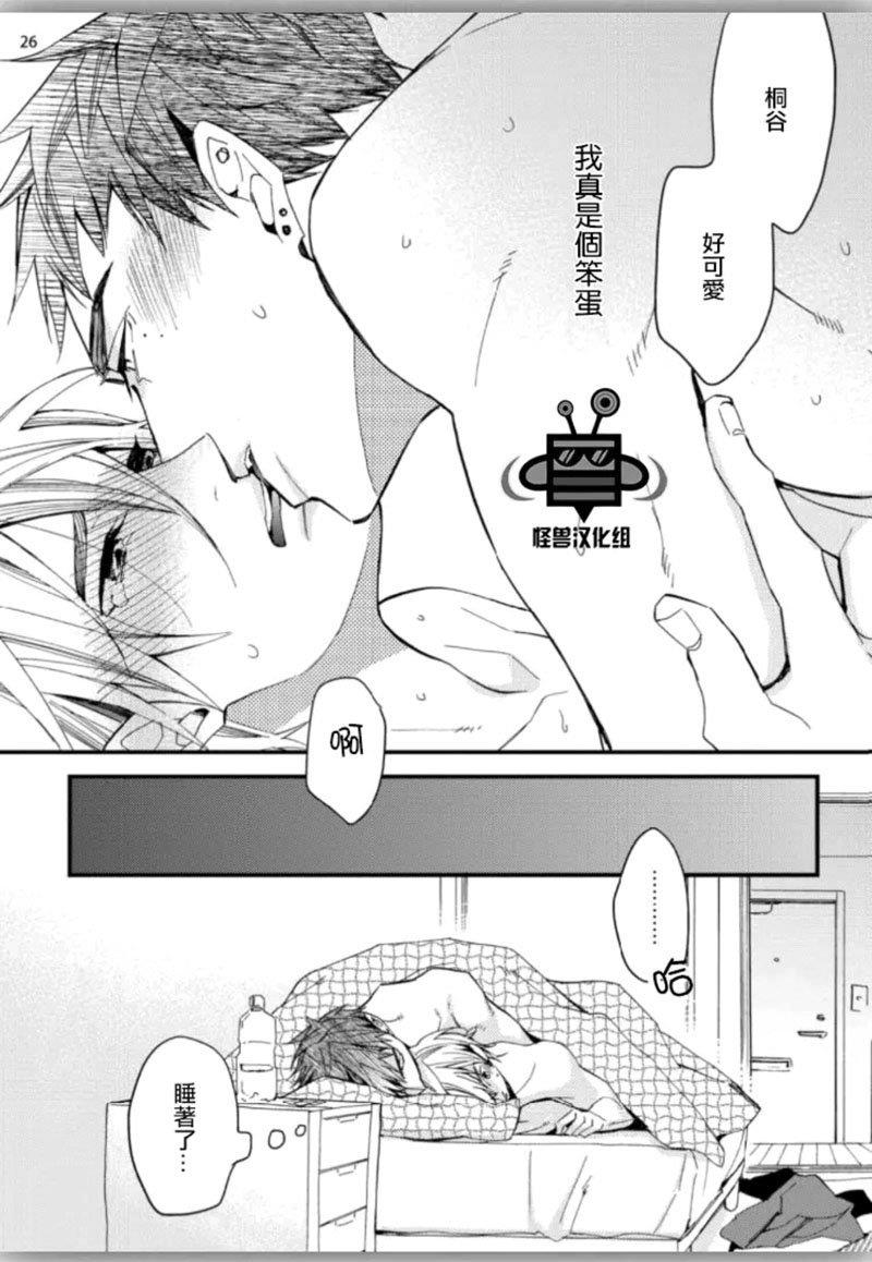 甜蜜香子兰[耽美]韩漫全集-第2话无删减无遮挡章节图片 