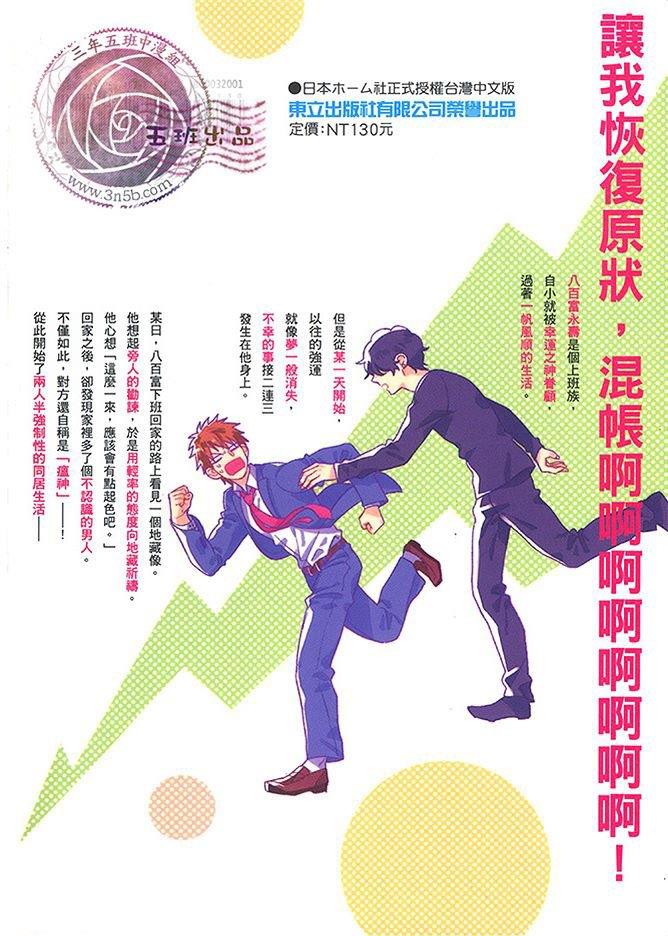 不幸中的幸福生活[耽美]韩漫全集-第1卷无删减无遮挡章节图片 