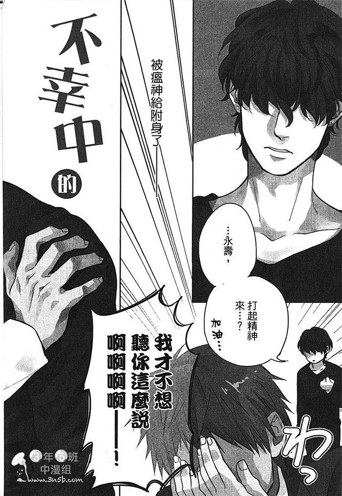 不幸中的幸福生活[耽美]韩漫全集-第1卷无删减无遮挡章节图片 
