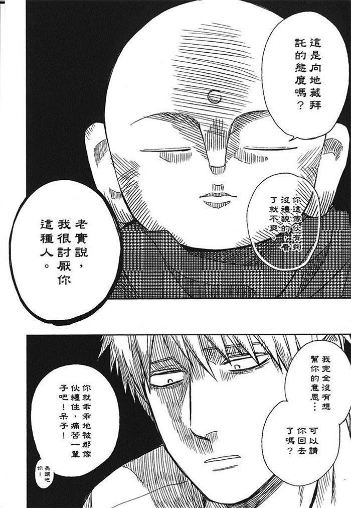 不幸中的幸福生活[耽美]韩漫全集-第1卷无删减无遮挡章节图片 