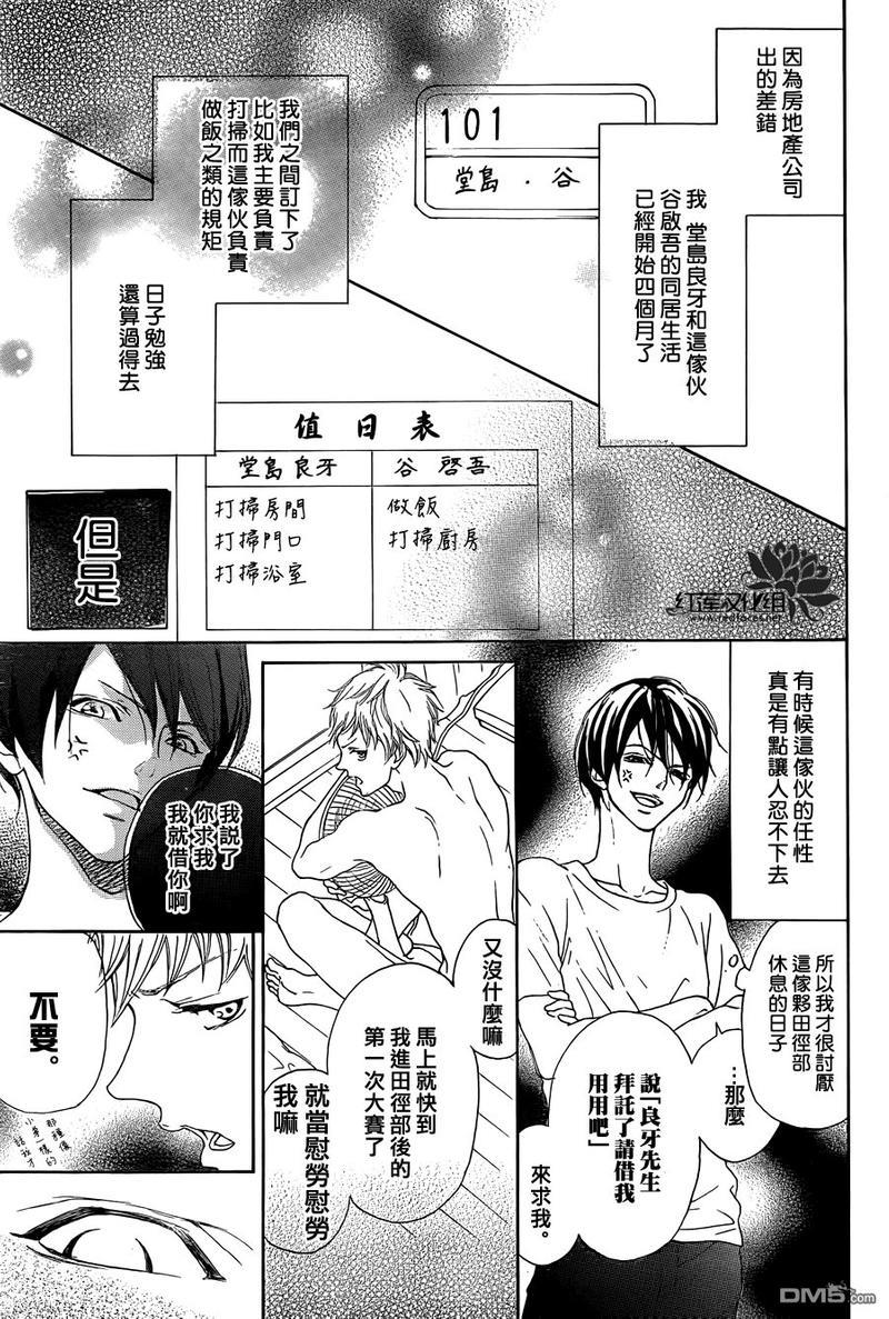 男子同居日常[耽美]韩漫全集-外传：第1话无删减无遮挡章节图片 