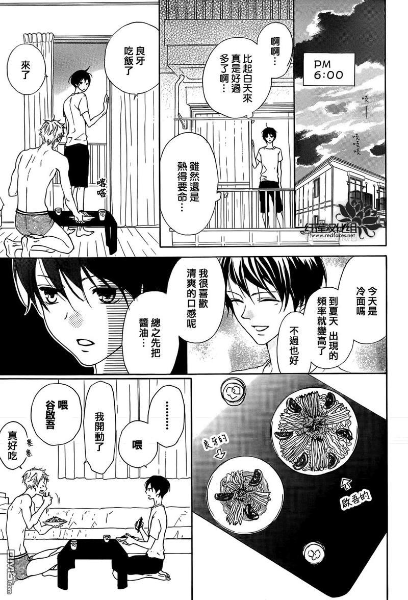 男子同居日常[耽美]韩漫全集-外传：第1话无删减无遮挡章节图片 