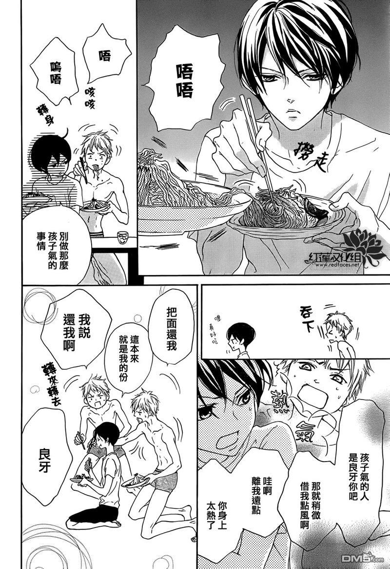 男子同居日常[耽美]韩漫全集-外传：第1话无删减无遮挡章节图片 