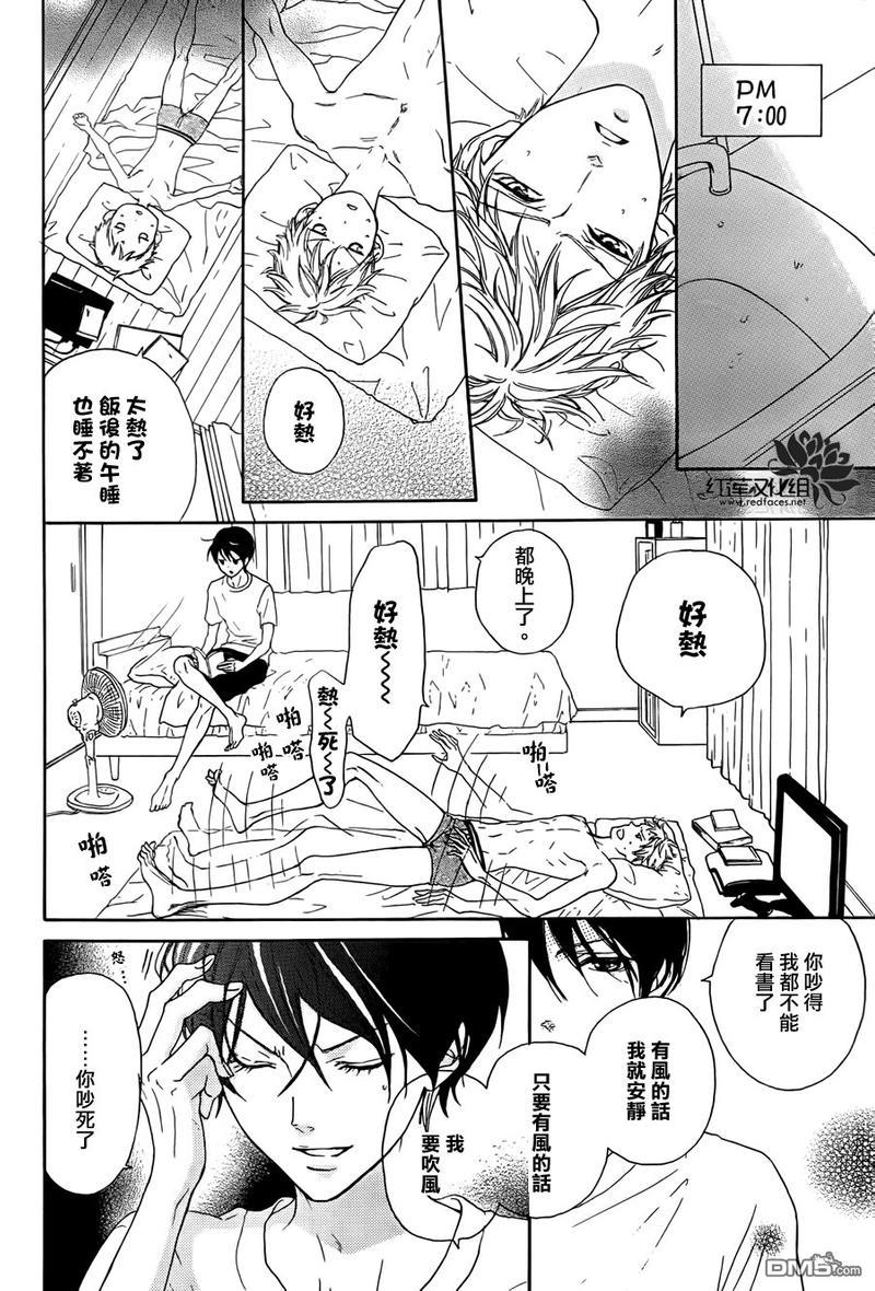 男子同居日常[耽美]韩漫全集-外传：第1话无删减无遮挡章节图片 