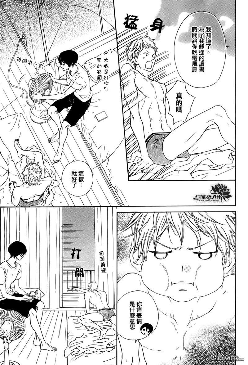 男子同居日常[耽美]韩漫全集-外传：第1话无删减无遮挡章节图片 