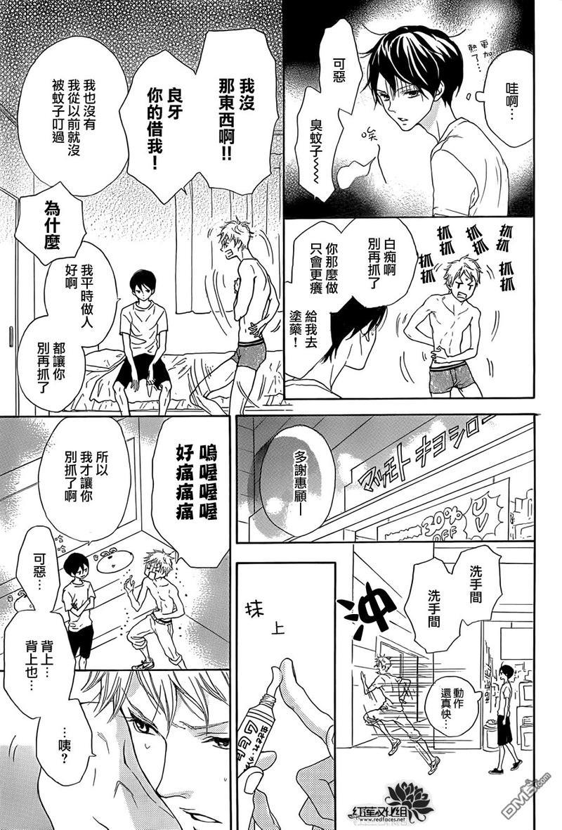 男子同居日常[耽美]韩漫全集-外传：第1话无删减无遮挡章节图片 