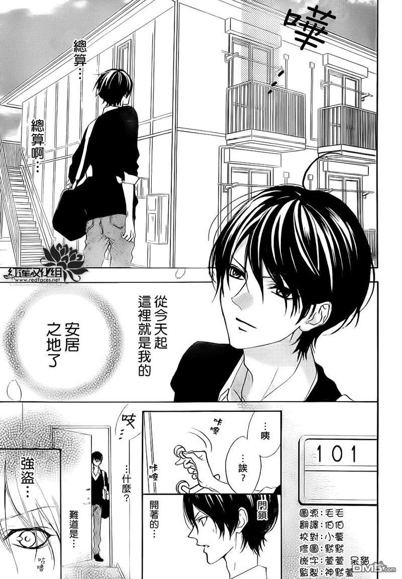 男子同居日常[耽美]韩漫全集-第1话无删减无遮挡章节图片 